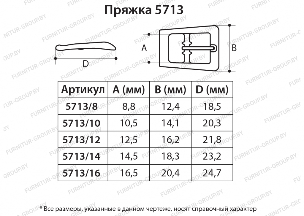 Пряжка 5713.jpg